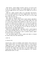 [모래놀이치료] 모래놀이치료의 준비 - 모래놀이치료 도구 및 소품의 종류, 모래놀이치료 환경구성방법-4