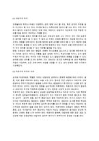 [모래놀이치료] 모래놀이치료의 준비 - 모래놀이치료 도구 및 소품의 종류, 모래놀이치료 환경구성방법-5