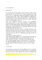 [미국 외식산업의 분류] 미국의 외신식업 분류(유형, 종류)-2