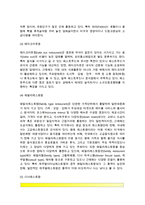 [미국 외식산업의 분류] 미국의 외신식업 분류(유형, 종류)-4
