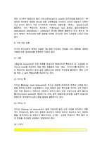 [미국 외식산업의 분류] 미국의 외신식업 분류(유형, 종류)-6