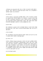 [미국 외식산업의 분류] 미국의 외신식업 분류(유형, 종류)-7