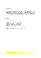 [미국 외식산업의 분류] 미국의 외신식업 분류(유형, 종류)-9