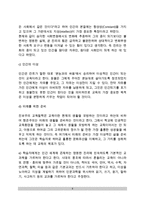 [미국교육사상] 미국의 교육사상(미국교육사조) - 진보주의 교육사상, 항존주의 교육사상, 본질주의 교육사상, 재건주의 교육사상-8