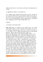 [미국외식산업의 발달사] 미국의 외식산업 발전배경 및 발전과정-4