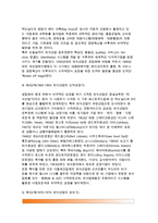 [미국외식산업의 발달사] 미국의 외식산업 발전배경 및 발전과정-6