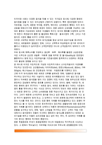 [미국외식산업의 발달사] 미국의 외식산업 발전배경 및 발전과정-9