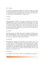 [미뉴친의 구조적 가족상담] 구조적 가족상담의 주요개념, 상담목표와 상담과정, 구조적 가족상담기법-2