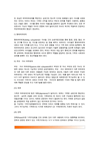 [미뉴친의 구조적 가족상담] 구조적 가족상담의 주요개념, 상담목표와 상담과정, 구조적 가족상담기법-3