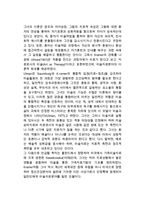 [미술치료 발전과정] 미술치료의 역사(미국, 독일, 영국, 일본, 한국에서의 미술치료)-4