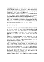 [미술치료 발전과정] 미술치료의 역사(미국, 독일, 영국, 일본, 한국에서의 미술치료)-5