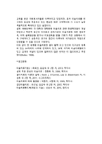 [미술치료 발전과정] 미술치료의 역사(미국, 독일, 영국, 일본, 한국에서의 미술치료)-7