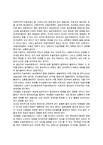 [미술치료] 미술치료의 준비 - 미술치료의 이론적 구성(정신분석적, 인본주의적, 행동주의적 미술치료), 미술치료의 장점과 발달단계(미술치료단계)-4