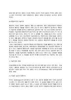[미술치료] 미술치료의 준비 - 미술치료의 이론적 구성(정신분석적, 인본주의적, 행동주의적 미술치료), 미술치료의 장점과 발달단계(미술치료단계)-5