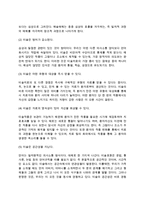 [미술치료] 미술치료의 준비 - 미술치료의 이론적 구성(정신분석적, 인본주의적, 행동주의적 미술치료), 미술치료의 장점과 발달단계(미술치료단계)-6