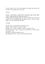 [미술치료] 미술치료의 준비 - 미술치료의 이론적 구성(정신분석적, 인본주의적, 행동주의적 미술치료), 미술치료의 장점과 발달단계(미술치료단계)-8