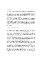 [미술치료의 실제] 미술치료의 적용대상, 미술치료의 물리적 환경, 미술치료기법, 개인미술치료와 집단미술치료-3