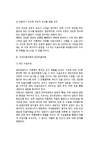[미술치료의 실제] 미술치료의 적용대상, 미술치료의 물리적 환경, 미술치료기법, 개인미술치료와 집단미술치료-6
