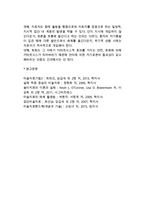 [미술치료의 실제] 미술치료의 적용대상, 미술치료의 물리적 환경, 미술치료기법, 개인미술치료와 집단미술치료-8