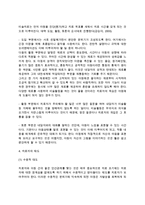 [미술치료의 적용] 미술치료실의 물리적 환경, 미술치료의 진행과 시간, 미술치료자의 태도, 미술치료매체-3