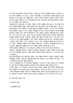 [미술치료의 적용] 미술치료실의 물리적 환경, 미술치료의 진행과 시간, 미술치료자의 태도, 미술치료매체-5