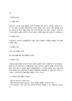 [미술치료의 적용] 미술치료실의 물리적 환경, 미술치료의 진행과 시간, 미술치료자의 태도, 미술치료매체-7