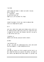 [미술치료-풍경구성법] 풍경구성기법(LMT) - 풍경구성기법의 개념과 실시방법, 풍경구성법의 해석방법-11