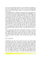 [반응성애착장애] 반응성 애착장애의 특징(특성)과 진단준거(진단방법), 반응성애착장애의 검사방법(간편검사와 정밀검사-심리학적 평가)-3