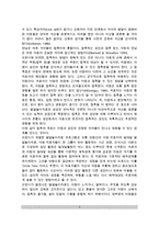 [발달놀이치료] 발달놀이치료의 적용(발달놀이치료의 방법과 목표, 발달놀이치료의 구조 및 진행과정, 발달놀이치료게임)-3