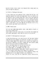 [발달놀이치료] 발달놀이치료의 적용(발달놀이치료의 방법과 목표, 발달놀이치료의 구조 및 진행과정, 발달놀이치료게임)-9