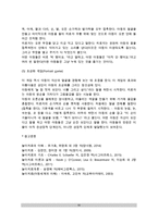 [발달놀이치료] 발달놀이치료의 적용(발달놀이치료의 방법과 목표, 발달놀이치료의 구조 및 진행과정, 발달놀이치료게임)-10