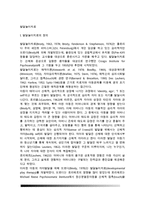 [발달놀이치료] 발달놀이치료의 정의(개념)와 준비 - 발달놀이치료 원리 및 대화-2