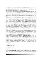 [발달놀이치료] 발달놀이치료의 정의(개념)와 준비 - 발달놀이치료 원리 및 대화-4