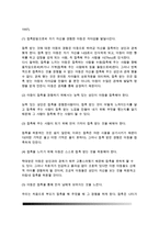 [발달놀이치료] 발달놀이치료의 정의(개념)와 준비 - 발달놀이치료 원리 및 대화-5