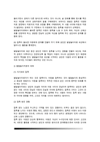 [발달놀이치료] 발달놀이치료의 정의(개념)와 준비 - 발달놀이치료 원리 및 대화-6