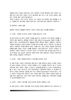 [발달놀이치료] 발달놀이치료의 정의(개념)와 준비 - 발달놀이치료 원리 및 대화-7
