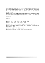 [발달놀이치료] 발달놀이치료의 정의(개념)와 준비 - 발달놀이치료 원리 및 대화-8