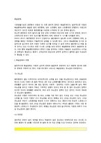 [배설장애] 배설장애의 유형(유뇨증, 유분증), 배설장애 원인(배설장애요인), 배설장애아동의 상담적 접근(유아기 배설장애아동상담)-2