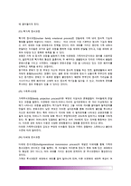 [보웬의 다세대 가족상담] 다세대가족상담의 주요개념, 상담목표와 상담과정-3