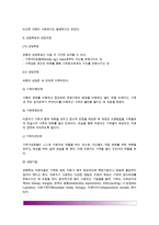 [보웬의 다세대 가족상담] 다세대가족상담의 주요개념, 상담목표와 상담과정-5