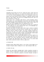 [부모상담] 부모상담의 개념(정의)과 유형(종류), 부모상담기술(부모상담기법), 부모상담자의 기능-2