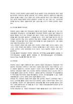 [부모상담] 부모상담의 개념(정의)과 유형(종류), 부모상담기술(부모상담기법), 부모상담자의 기능-3