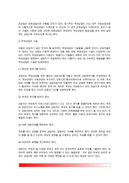 [부모상담] 부모상담의 개념(정의)과 유형(종류), 부모상담기술(부모상담기법), 부모상담자의 기능-4