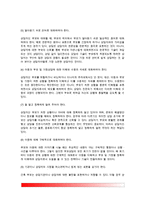 [부모상담] 부모상담의 개념(정의)과 유형(종류), 부모상담기술(부모상담기법), 부모상담자의 기능-5