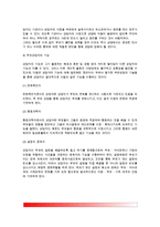 [부모상담] 부모상담의 개념(정의)과 유형(종류), 부모상담기술(부모상담기법), 부모상담자의 기능-6