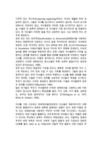 [부모의 양육태도가 청소년에게 미치는 영향] 부모의 양육방식이 청소년발달에 미치는 영향-2