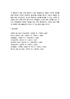 [부모의 양육태도가 청소년에게 미치는 영향] 부모의 양육방식이 청소년발달에 미치는 영향-6