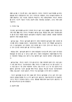 [부모자녀놀이치료] 부모-자녀 놀이치료의 적용(부모-자녀놀이치료의 대상과 치료과정), 부모자녀놀이치료단계(순서)-6