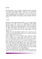 [불안장애] 불안장애의 종류(유형, 불안장애 증상) - 공포증, 공황장애, 후정신외상장애, 강박장애, 전환장애, 해리장애-2