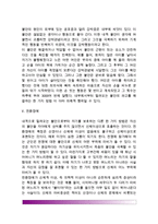 [불안장애] 불안장애의 종류(유형, 불안장애 증상) - 공포증, 공황장애, 후정신외상장애, 강박장애, 전환장애, 해리장애-4